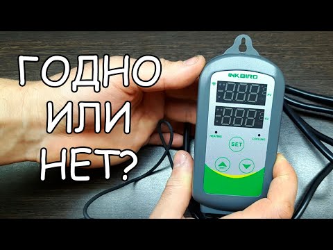 Видео: ДЕЙСТВИТЕЛЬНО ГОДНЫЙ ДЕВАЙС? INKBIRD ITC-308 WIFI