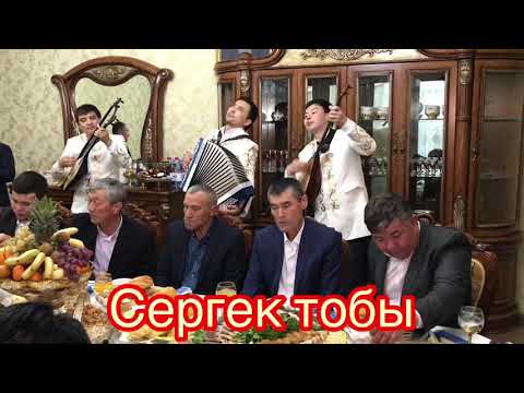 Видео: Сергек тобы Шымкент құдалық 2020ж +7702 125 62 70