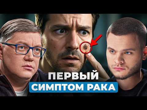Видео: Всё, что вы знали о РАКЕ – ЛОЖЬ! Профессор Титов