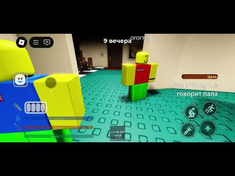 Видео: Играю в игру в Roblox под названием страны строгий папа