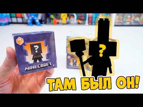 Видео: ВЫПАЛА СУПЕР РЕДКАЯ "MINECRAFT DUNGEONS" ФИГУРКА