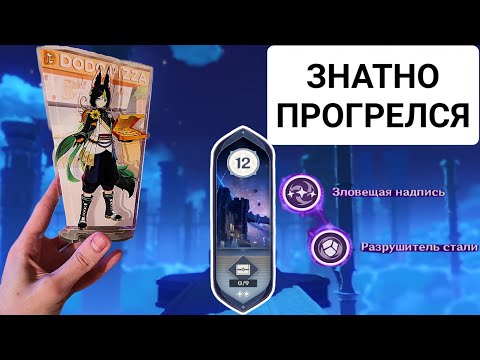 Видео: Гига Райдэн, Пицца, Могучие Крутки и БЕЗДНА 5.0 | Genshin Impact