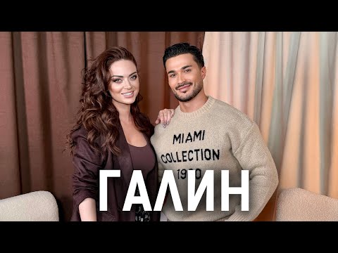 Видео: ГАЛИН: ЗА ПАНИК АТАКИТЕ, СКАНДАЛИТЕ, ИЗВЪНЗЕМНИТЕ И МУЗИКАТА КАТО ЖИВОТ | ЕЛИЗАБЕТСКО PODCAST