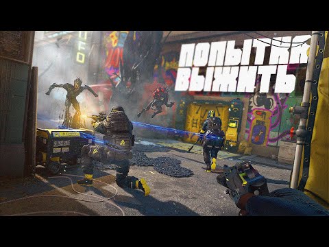 Видео: Новый КООП Rainbow Six Extraction (ft. ЛАМЫЧ, PCH3LK1N)