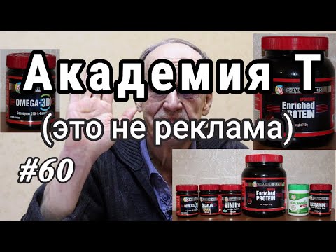 Видео: Про компанию "Академия-Т" (Это не реклама)