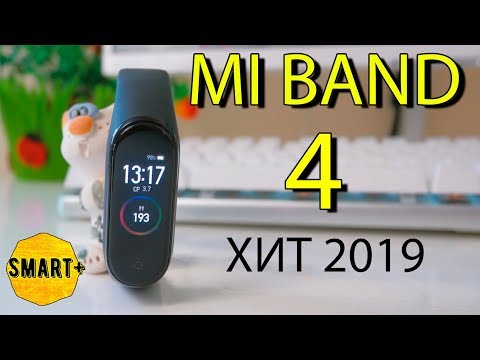 Видео: Mi band 4 Global - ЛУЧШИЕ ФИШКИ для 90% людей! Обзор.