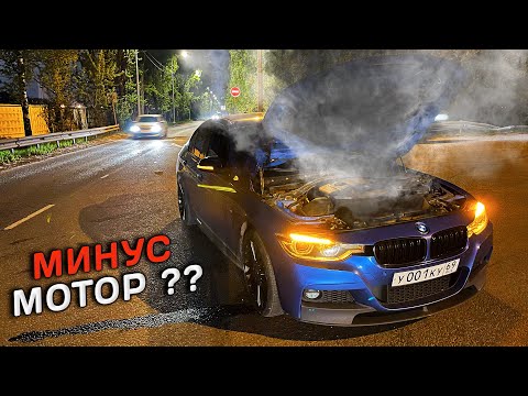 Видео: BMW F30 сломался СТАКАН. ЗА ЧТО, БРАТ ?!