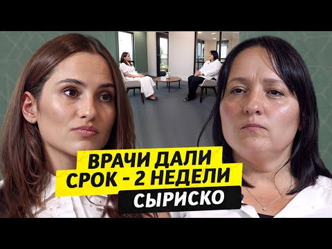 Видео: Врачи сказали - осталось жить 2 недели - Людмила Сыриско / Чай с Жасмин