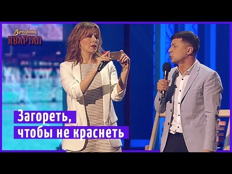 Видео: Загореть, чтобы не краснеть - Петр Инкогнито с супругой на Мальдивах | Новый Вечерний Квартал 2018