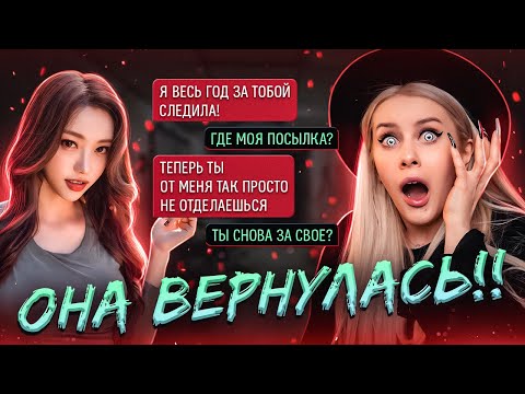 Видео: Переписка с АЗИАТКОЙ из TikTok! Она ВЕРНУЛАСЬ! LyapoTanya.