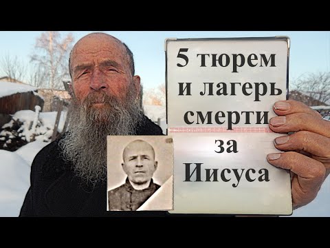 Видео: Бывший ЗЭК рассказывает правду о пытках на зоне и о том, как Господь его вёл. 05.11.2021