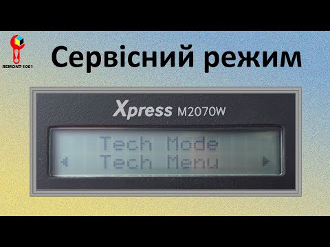 Видео: Сервісний Режим Samsung M2070. Tech Mode.