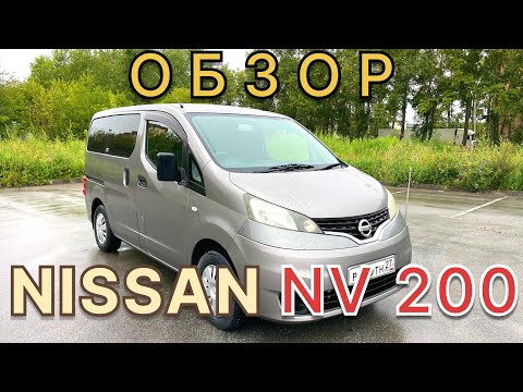 Видео: NISSAN NV 200 обзор