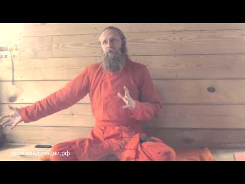 Видео: Учение древних мастеров, ч.4. Сатсанг с учителем йоги и медитации Дадой Саданандой