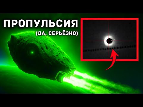 Видео: Новое изображение 3I/ATLAS не похоже ни на что, что мы видели раньше