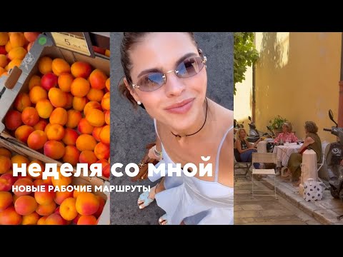 Видео: Дубай – Ницца – Сен-Тропе – Монако: только я летаю этим маршрутом по работе