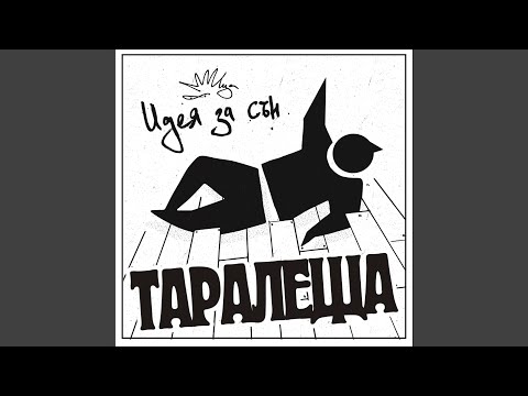 Видео: Тъмно е