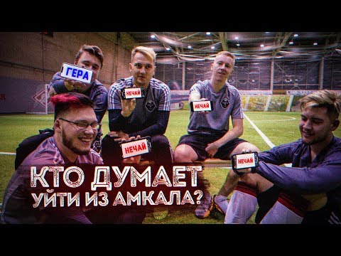 Видео: ЭТО ТЫ! | ГУРКИН, ГЕРМАН, НЕЧАЙ, САНЯ, РОМАРОЙ