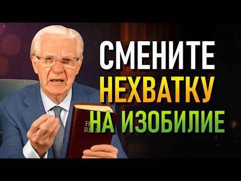 Видео: Замените Мысли о Выживании на Жизнь в Изобилии. (Боб Проктор)