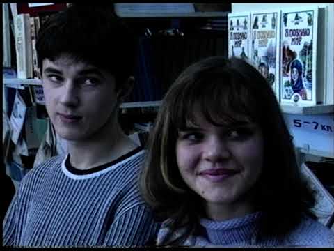 Видео: Плюс-Минус (архив ГТРК Комсомольск, 2003 год)