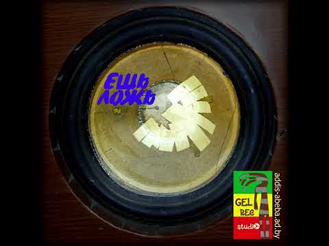 Видео: Аддис Абеба – Ешь ложь (2022)