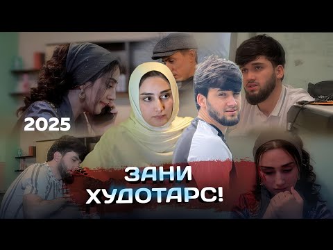 Видео: ИЧОЗАТИ ШАВХАР МАРГИ ПАДАР КИСМИ 2