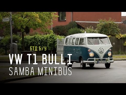 Видео: VW T1 BULLI SAMBA MINIBUS - Большой тест-драйв (видеоверсия) / Big Test Drive