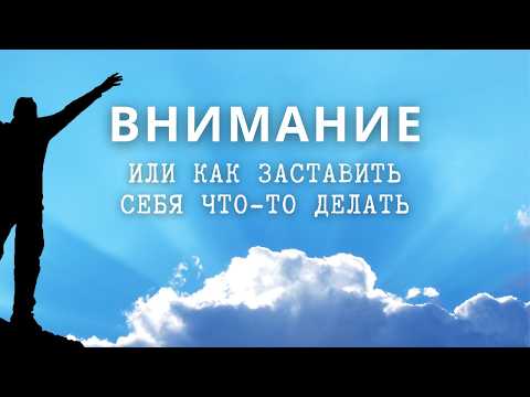 Видео: Лень, прокрастинация, что делать! Как побороть | Osho