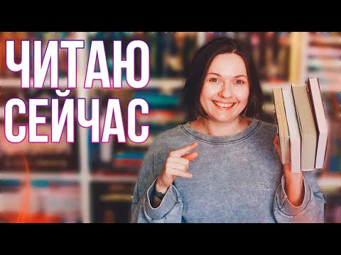 Видео: ЧИТАЮ прямо СЕЙЧАС и ем блины 🍁КНИЖНЫЙ ЗАВТРАК