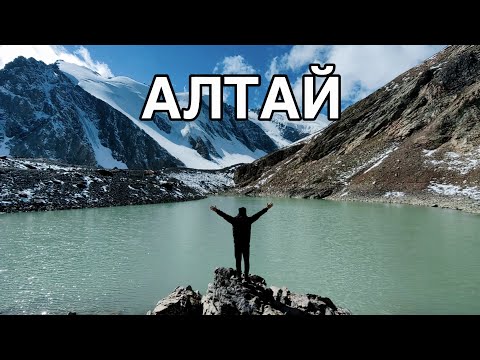 Видео: Алтай за семь дней, что посмотреть? Заброски, походы, эндуро в горах.