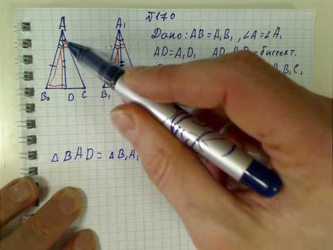 Видео: Геометрия, Атанасян, задача номер 170