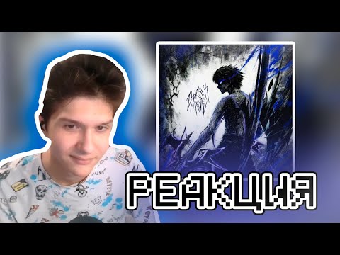 Видео: РЕАКЦИЯ zitraks mode - shadowraze