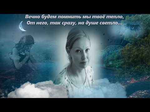Видео: Светлой памяти горячо любимой жены и мамочки Марины к земному дню рождения...