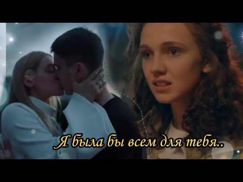Видео: Фил и Кристина || Я была бы всем для тебя, но ты всё испортил... Трудные подростки edit