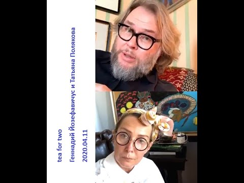Видео: 2020 04 11 Геннадий Йозефавичус и Татьяна Полякова  - Япония