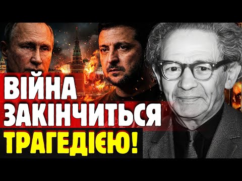 Видео: ОСТАННЄ ПРОРОЦТВО МЕССІНГА ЗБУВАЄТЬСЯ! СВІТ ПОБАЧИТЬ ФІНАЛ ВІЙНИ В ІНШОМУ МІСЦІ!