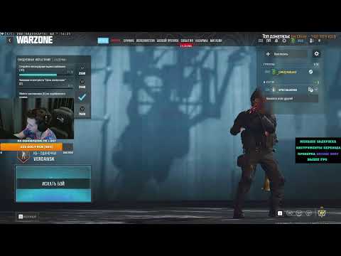 Видео: СВЕТ ВЕРНУЛИ НА КАРТУ В WARZONE !очки !тг !донат !магазин