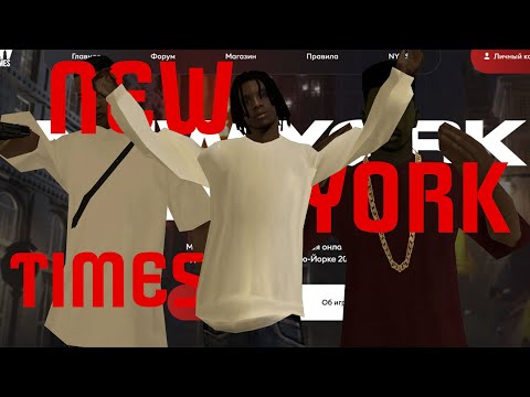 Видео: ПЕРВЫЙ ВЗГЛЯД на НОВЫЙ ПРОЕКТ NEW YORK TIMES!