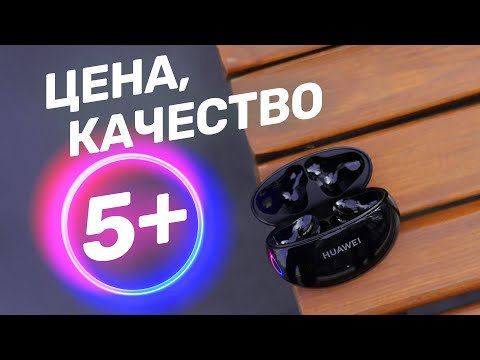 Видео: Обзор Huawei Freebuds 4i — крутой шумодав и звук за адекватные деньги