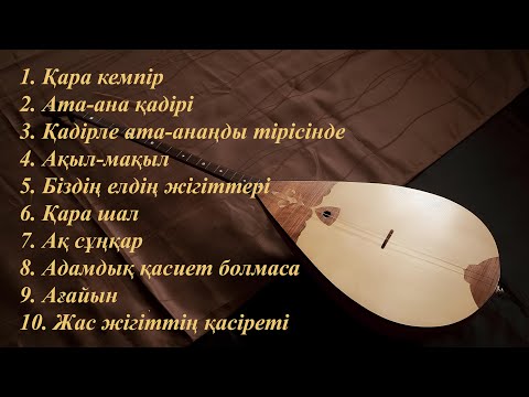 Видео: Терме, Керемет термелер жинағы 2025