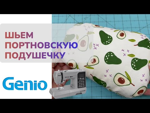 Видео: Шьём портновскую подушечку