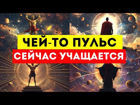 Видео: 🌟ИЗБРАННЫЕ🌟  НИКОГДА НЕ БЫЛО ТАКИХ, КАК ВЫ !! ЛЮДИ ДУМАЮТ О ВАС !!