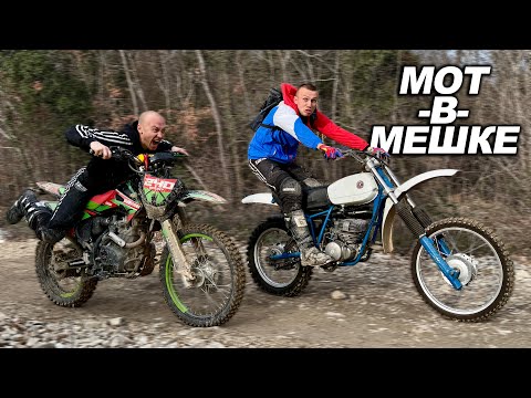 Видео: РАЗГОН ОТ 0 ДО КАПИТАЛКИ... ЧЕЗЕТ 125 VS SHARMAX В ГОРАХ МОТ В МЕШКЕ