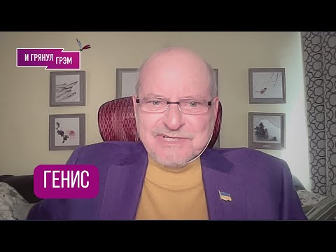 Видео: ГЕНИС: «Вот и опять!»: что случилось с Пелевиным, как Сорокин, почему  так у Стругацких, Бродский