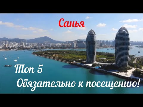 Видео: Экскурсии в Санье | Топ 5 которые надо посетить