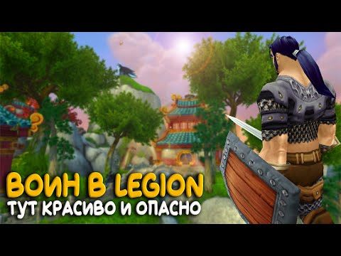 Видео: World of Warcraft - Закрыть Пандарию и не умереть! Hardcore за воина