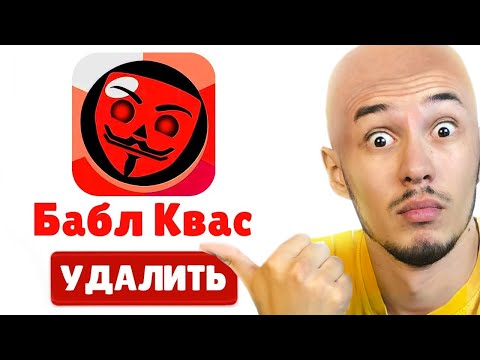 Видео: БАБЛ КВАС 😱