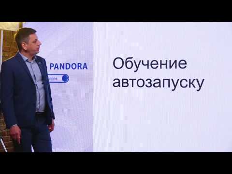 Видео: День Pandora 2020 online. Часть 7. Pandora Спец