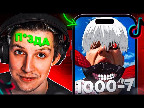 Видео: МАЗЕЛЛОВ СМОТРИТ НОВУЮ ПОДБОРКУ СМЕШНЫХ ТИК ТОКОВ С 89 СКВАДОМ! УГАРЧИК
