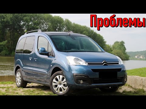 Видео: Ситроен Берлинго 2 слабые места | Недостатки и болячки б/у Citroen Berlingo II